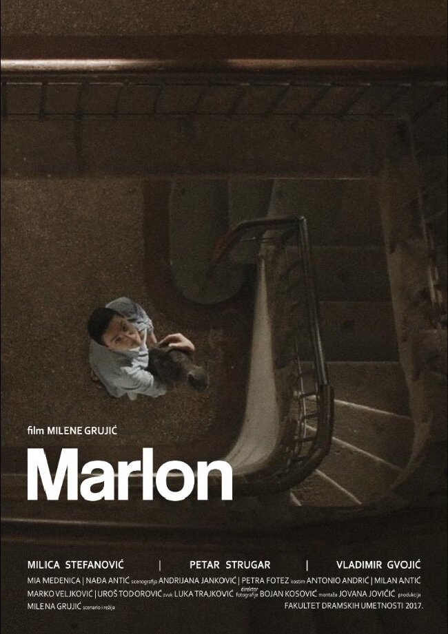 Marlon (2018) постер