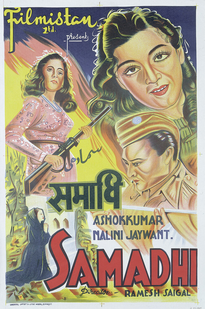 Samadhi (1950) постер