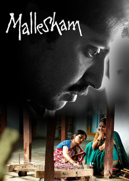Mallesham (2019) постер