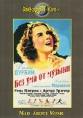 Без ума от музыки (1938) постер