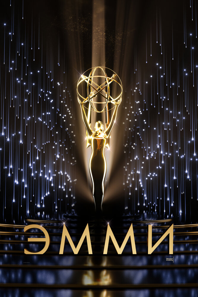 73-я церемония вручения прайм-тайм премии «Эмми» (2021) постер