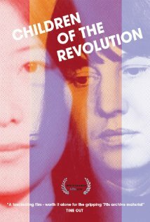 Дети революции (2010) постер