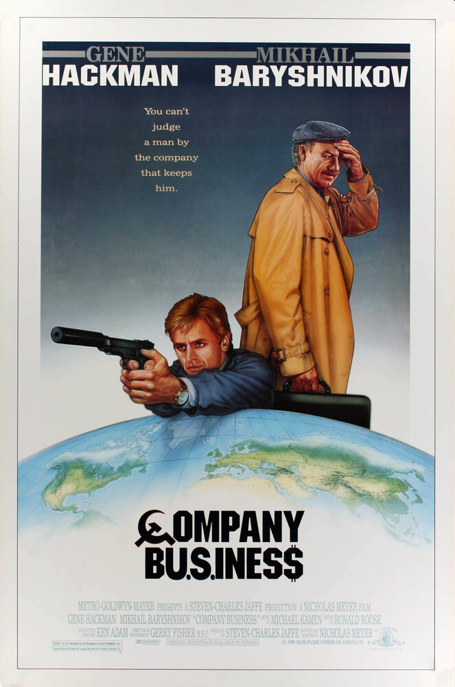 Дело фирмы (1990) постер