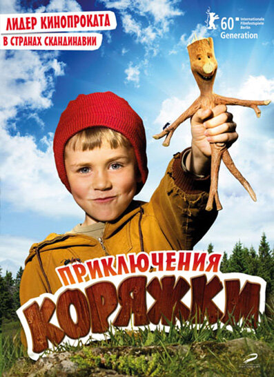 Приключения коряжки (2009) постер
