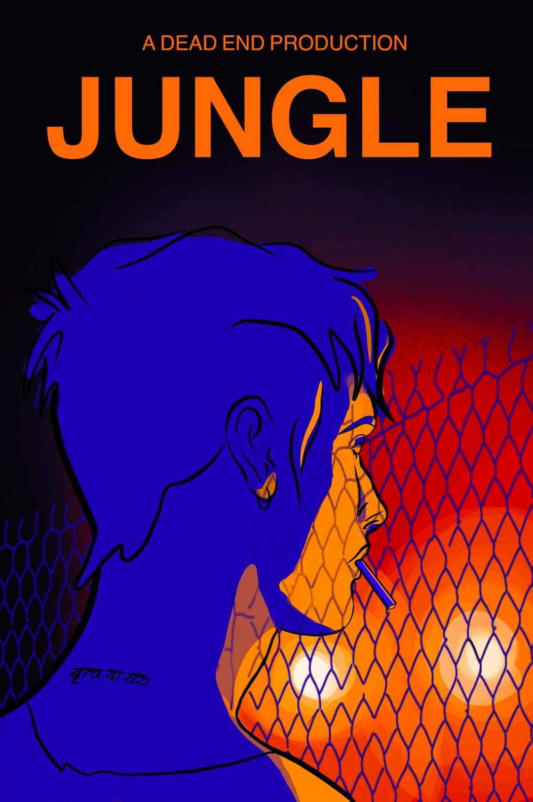 Jungle. (2021) постер