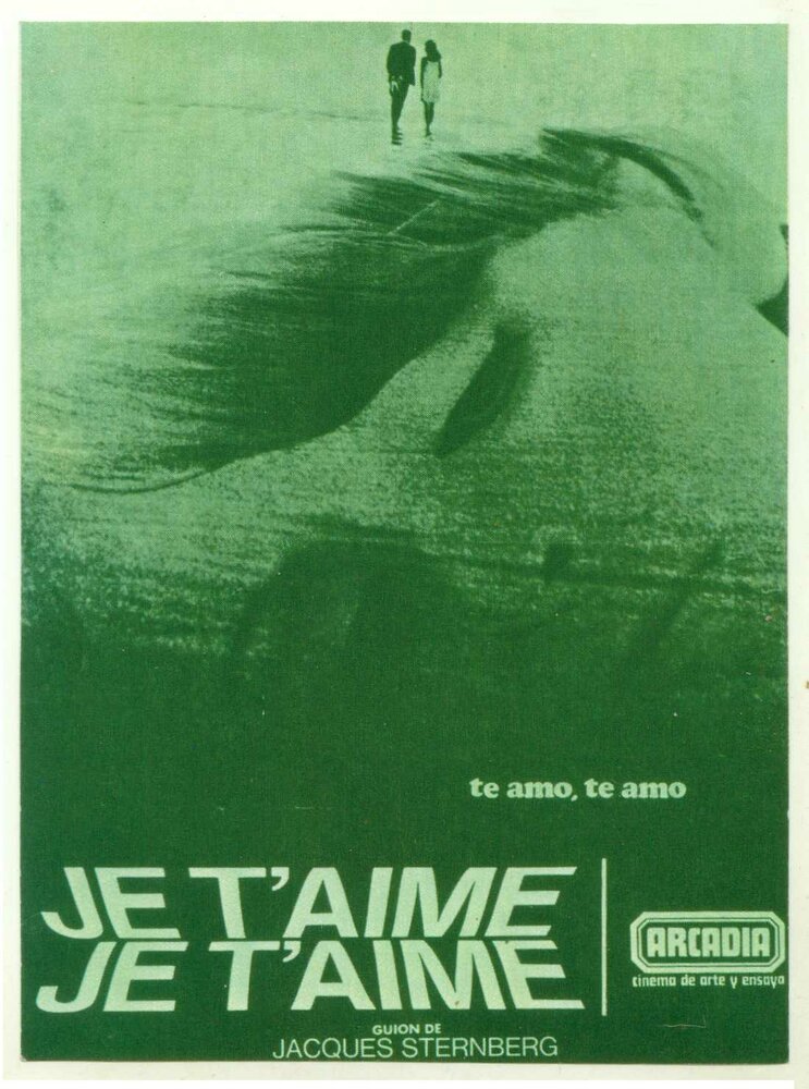 Люблю тебя, люблю (1968) постер