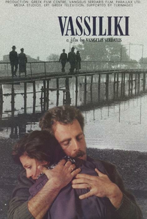 Vasiliki (1997) постер
