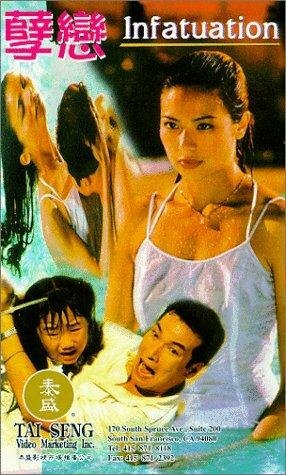 1/2 Duan qing (1986) постер