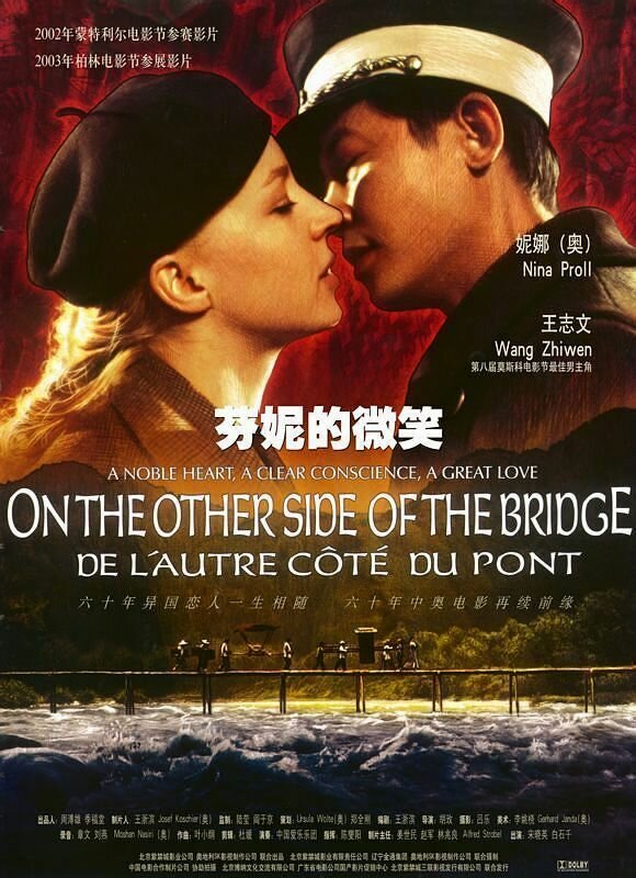 На другом конце моста (2002) постер