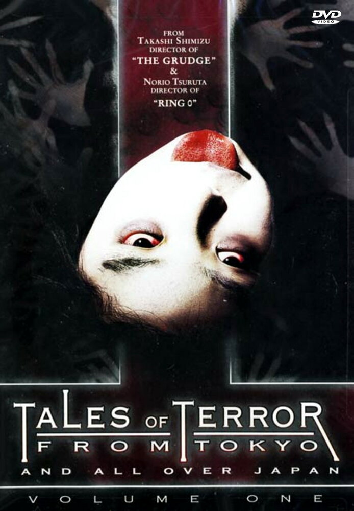 Истории ужаса из Токио (2004) постер