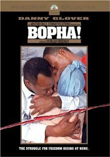 Бофа (1993) постер