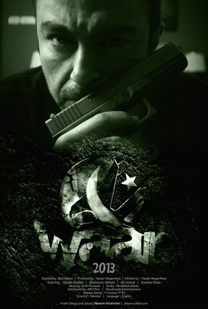 Удар (2013) постер