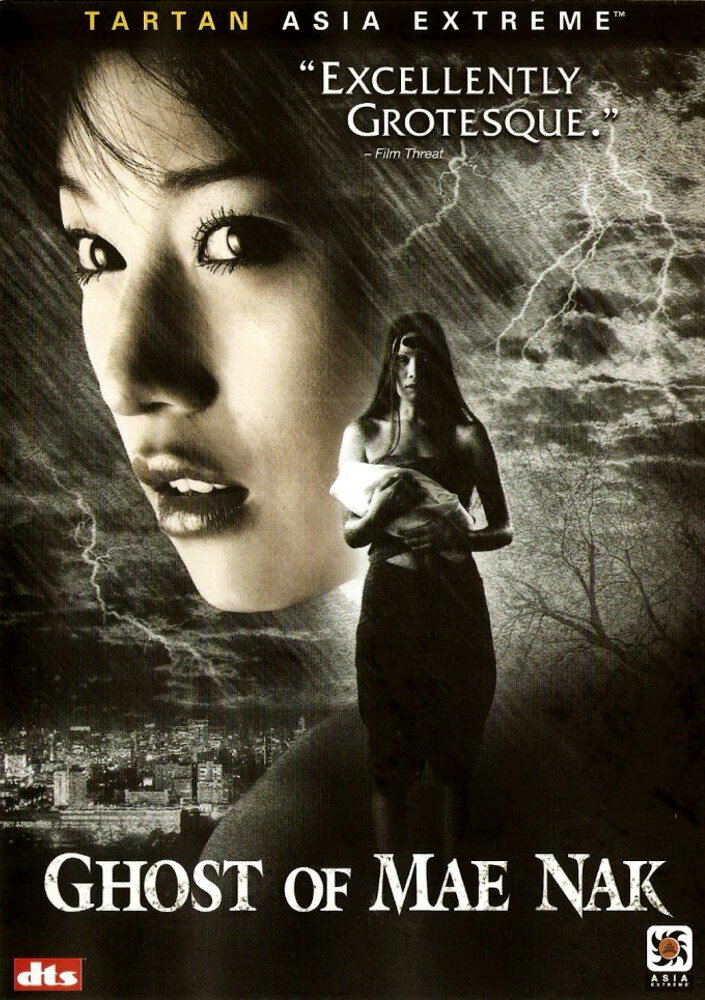 Призрак Мэ Нак (2005) постер