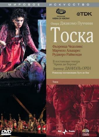 Тоска (2006) постер
