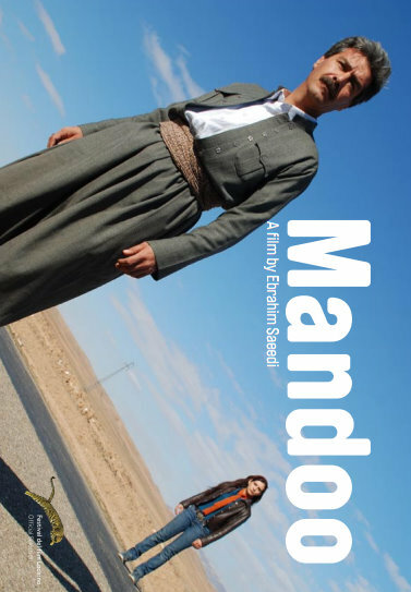 Манду (2010) постер