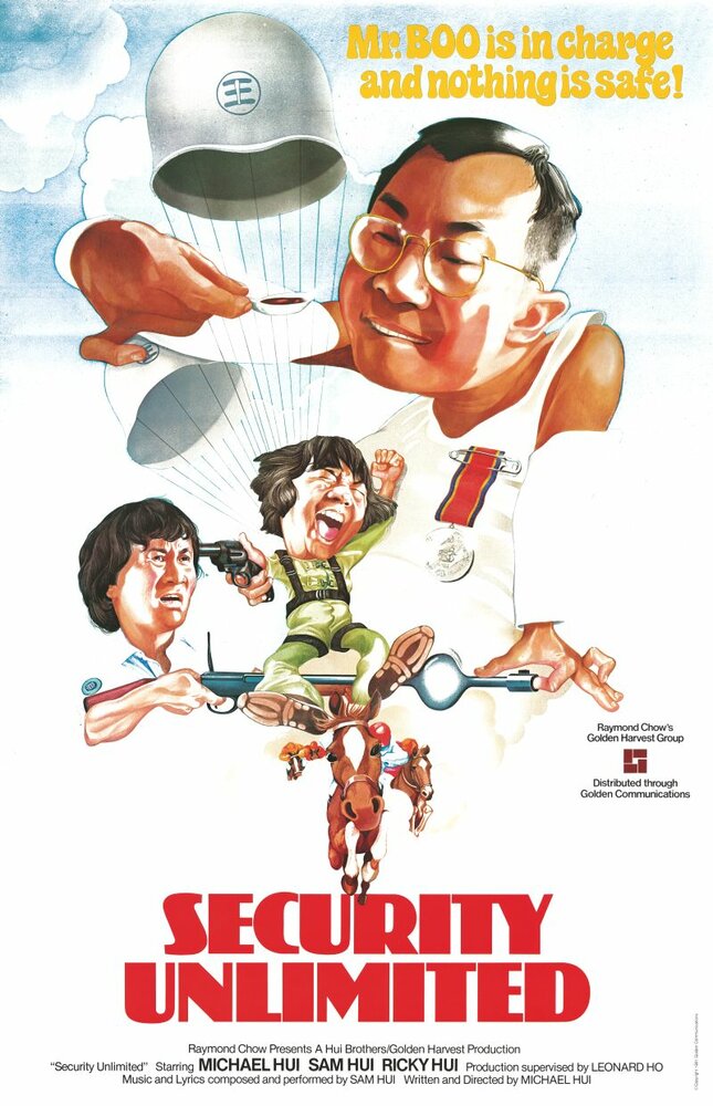 Безопасность без границ (1981) постер