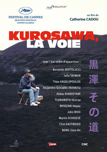 Путь Куросавы (2011) постер