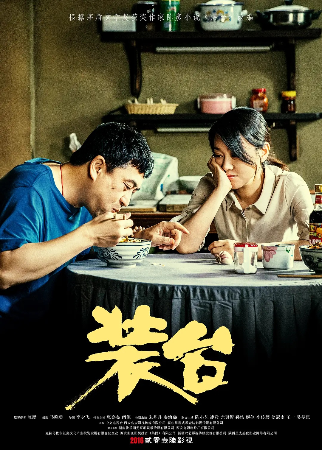 Wo Dai Sheng Huo Ru Chu Lian (2020) постер
