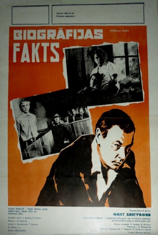 Факт биографии (1975) постер