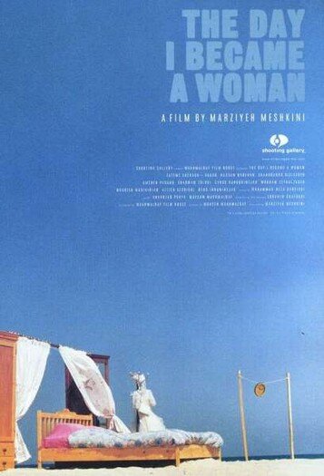 День, когда я стала женщиной (2000) постер