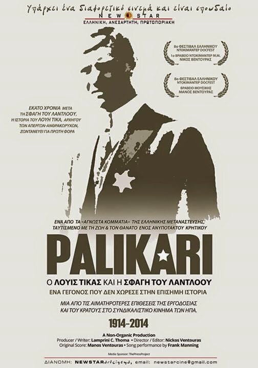 Palikari: O Luis Tikas kai i sfagi tou Ludlow (2014) постер