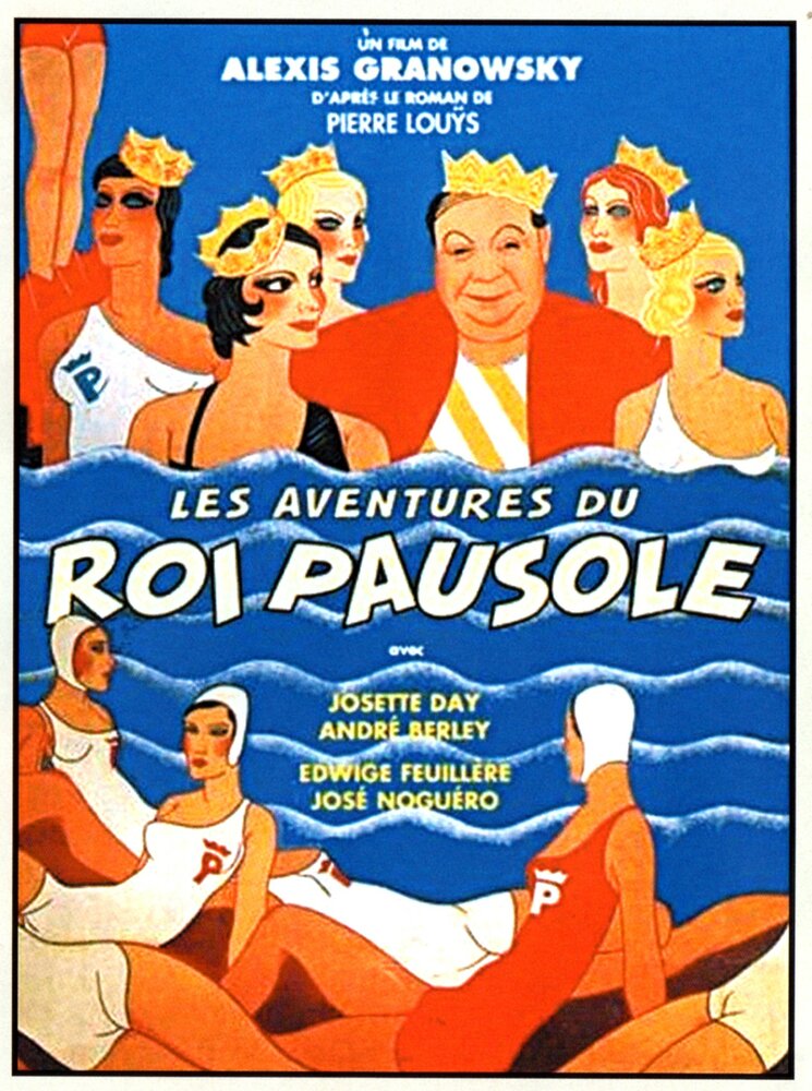 Приключения царя Павзолия (1933) постер