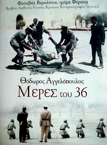Дни 1936 года (1972) постер