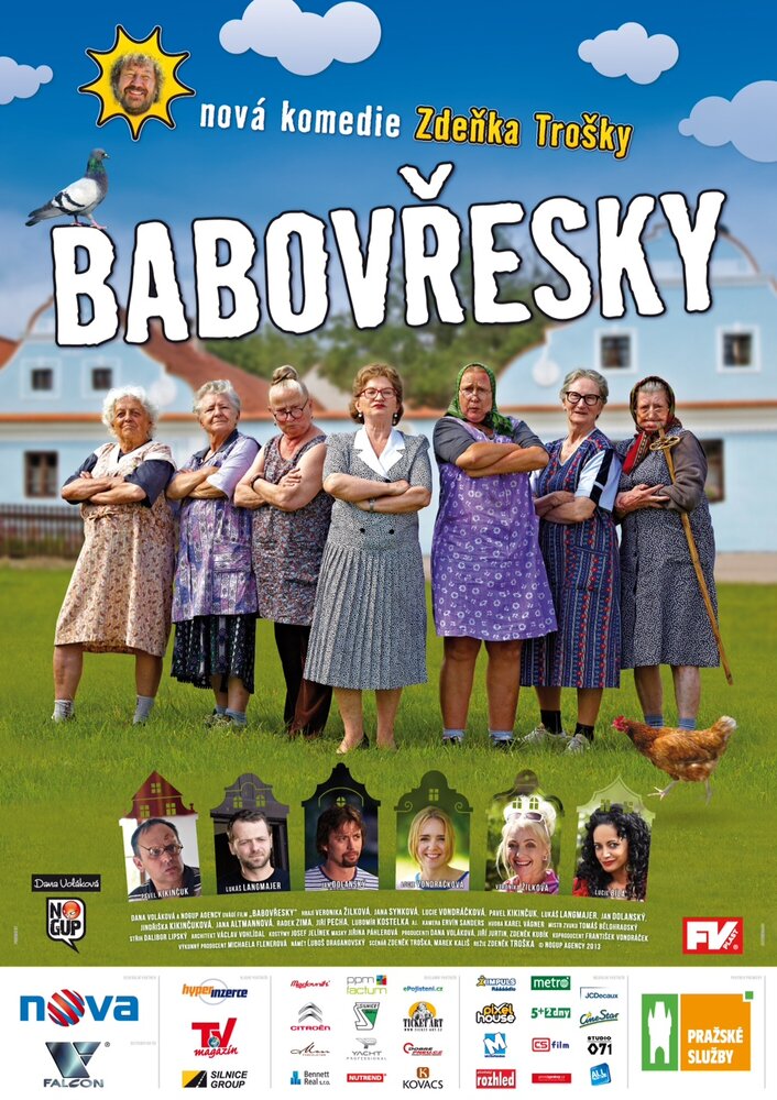 Бабаёжки (2013) постер