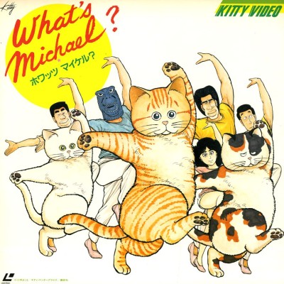 What's Michael? (1985) постер