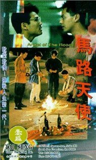 Ma lu tian shi (1993) постер