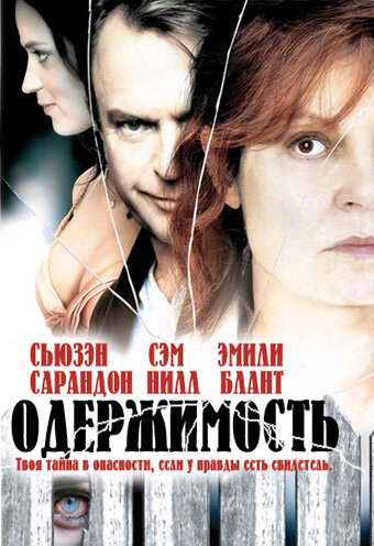 Одержимость (2006) постер