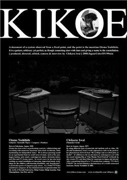 Kikoe (2009) постер