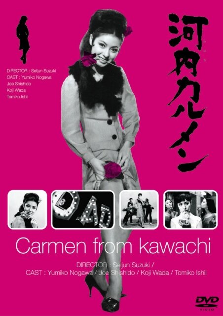 Кармен из Кавати (1966) постер