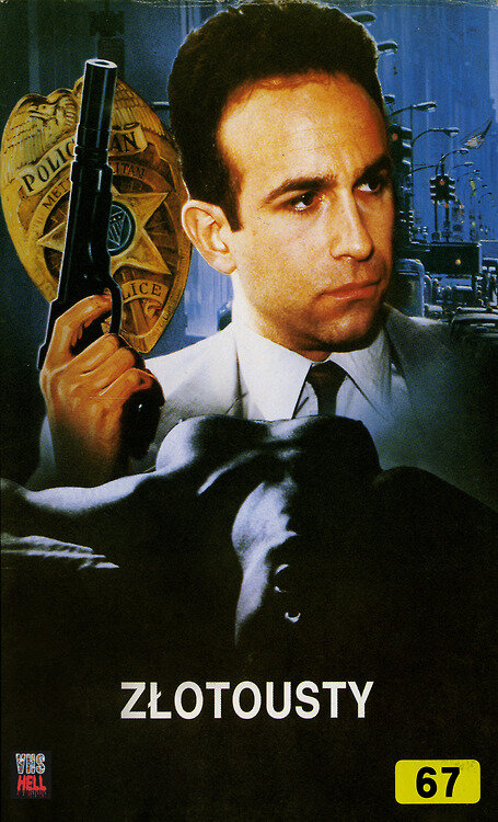 Обольститель (1990) постер