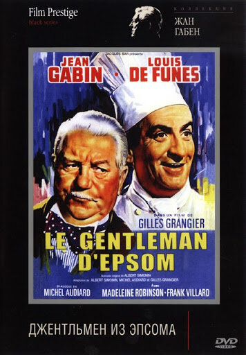 Джентльмен из Эпсома (1962) постер
