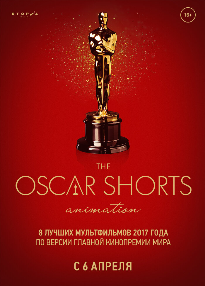 Oscar Shorts-2017. Анимация (2017) постер