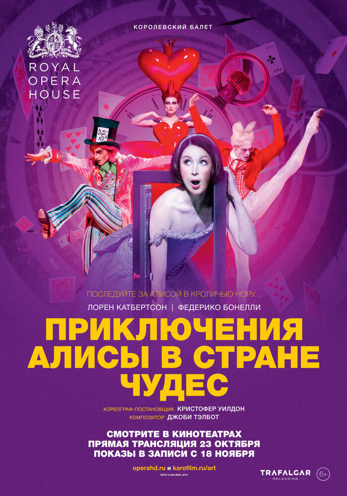 Приключения Алисы в Стране Чудес (2017) постер