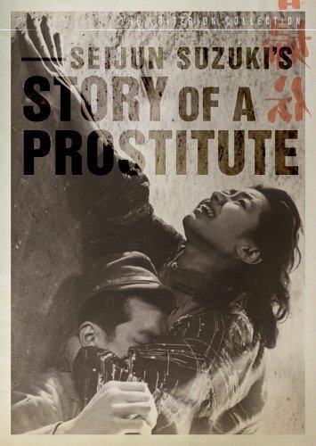 История проститутки (1965) постер