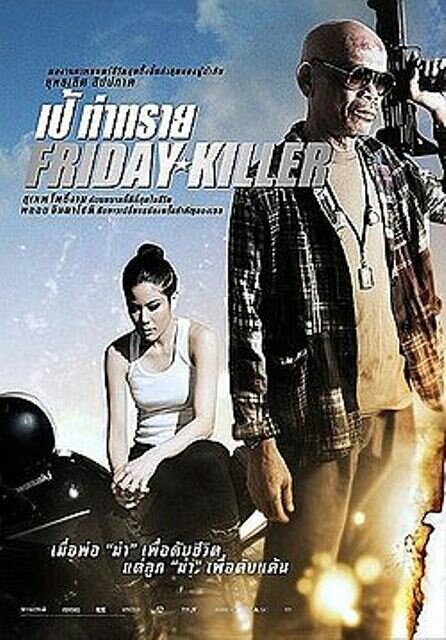 Friday Killer (2011) постер