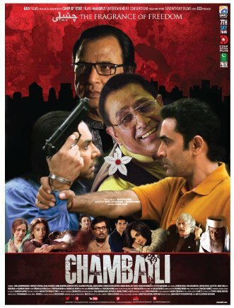 Chambaili (2013) постер