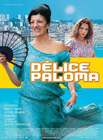 Наслаждение-Палома (2007)